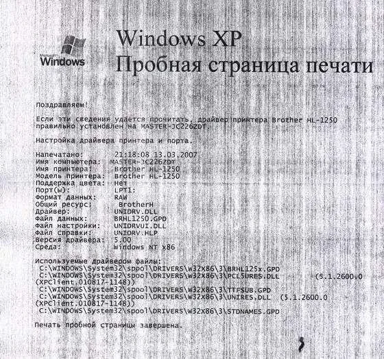 Дефект печати лазерного принтера