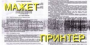 Мажe картридж лазерного принтера