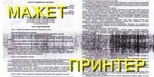 Мажет картридж лазерного принтера