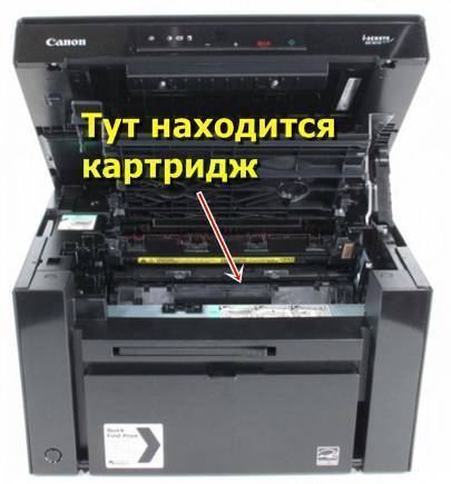 Як вставити картридж у принтер Canon MF3010